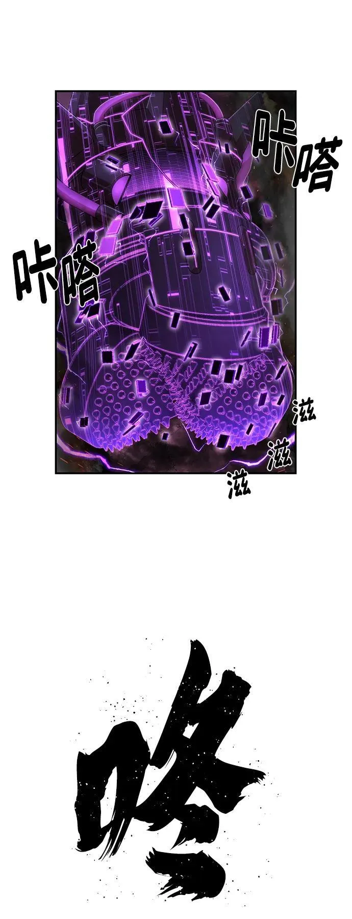 [第121话] 洪花朗（2） 第82页
