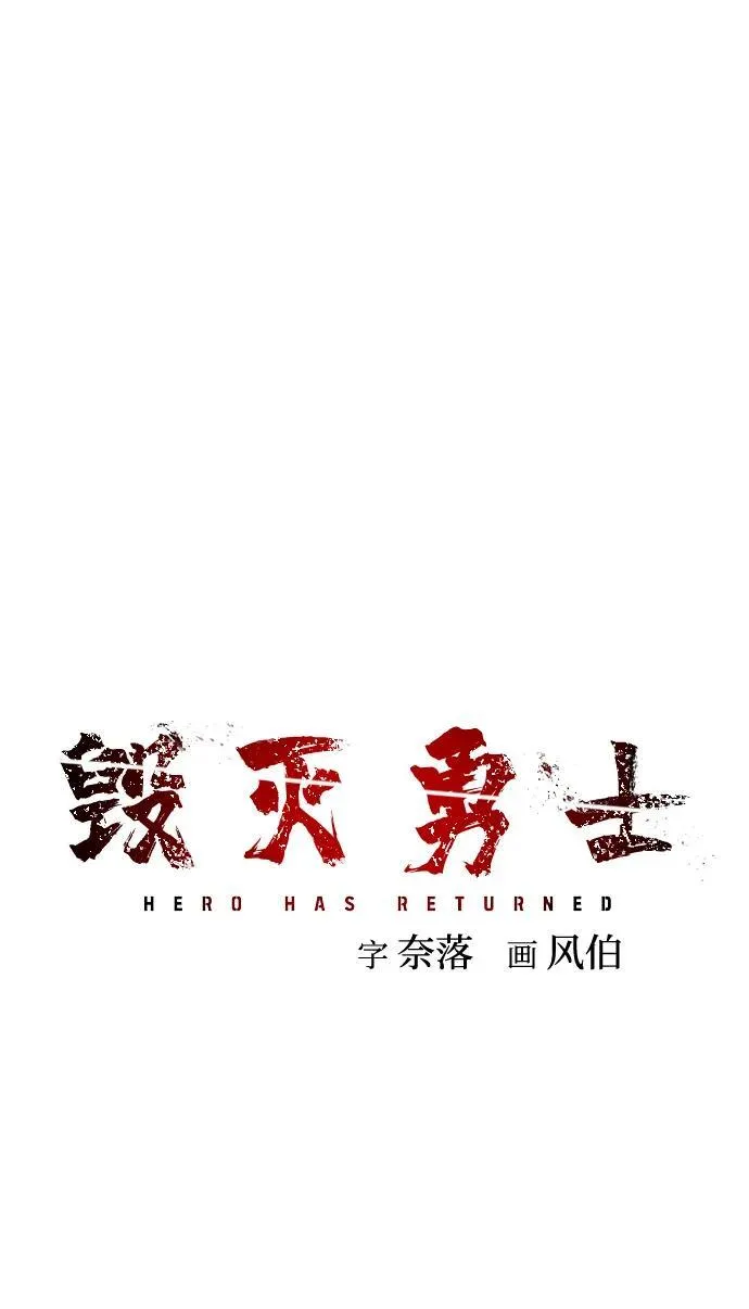 [第121话] 洪花朗（2） 第99页
