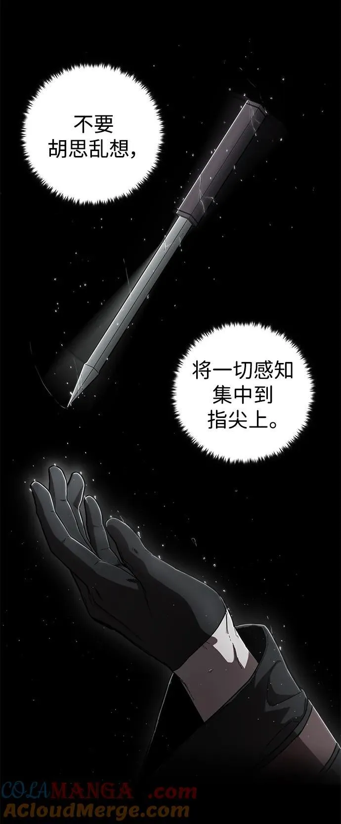 [第122话] 洪花朗（3） 第29页