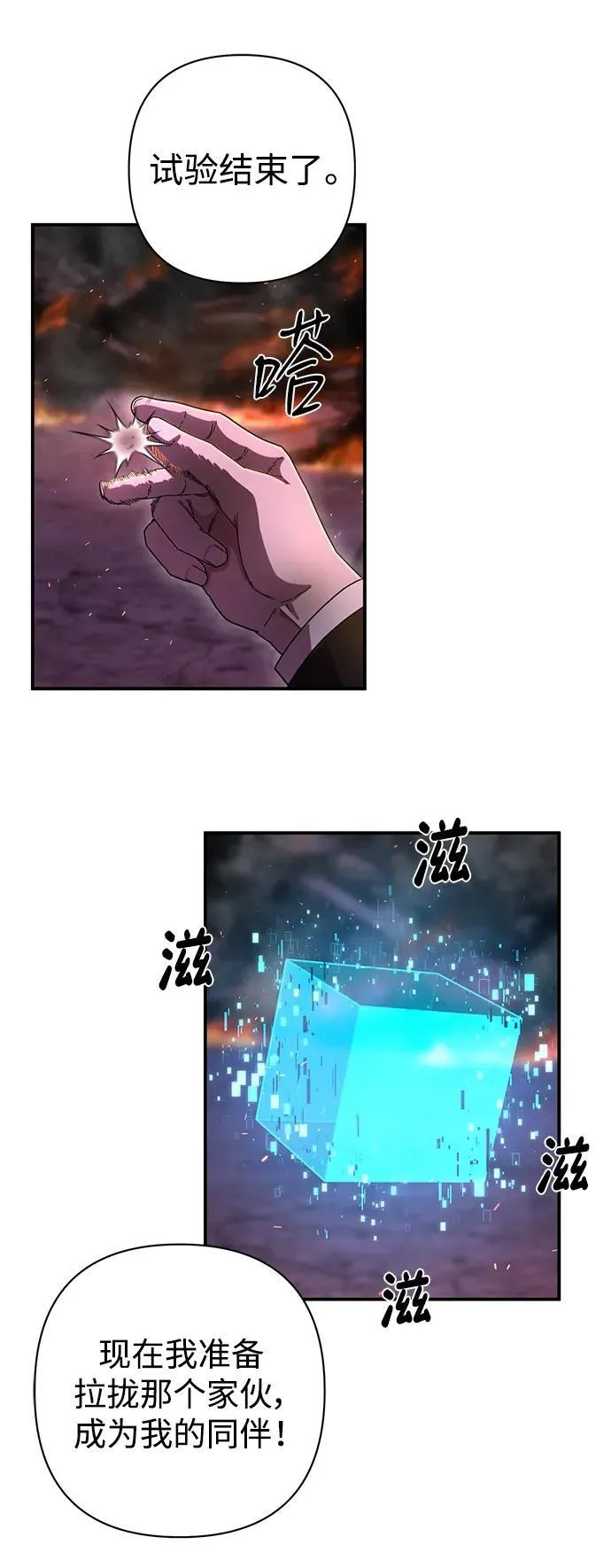 [第122话] 洪花朗（3） 第58页