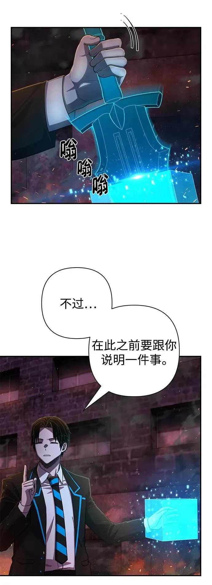 [第122话] 洪花朗（3） 第59页
