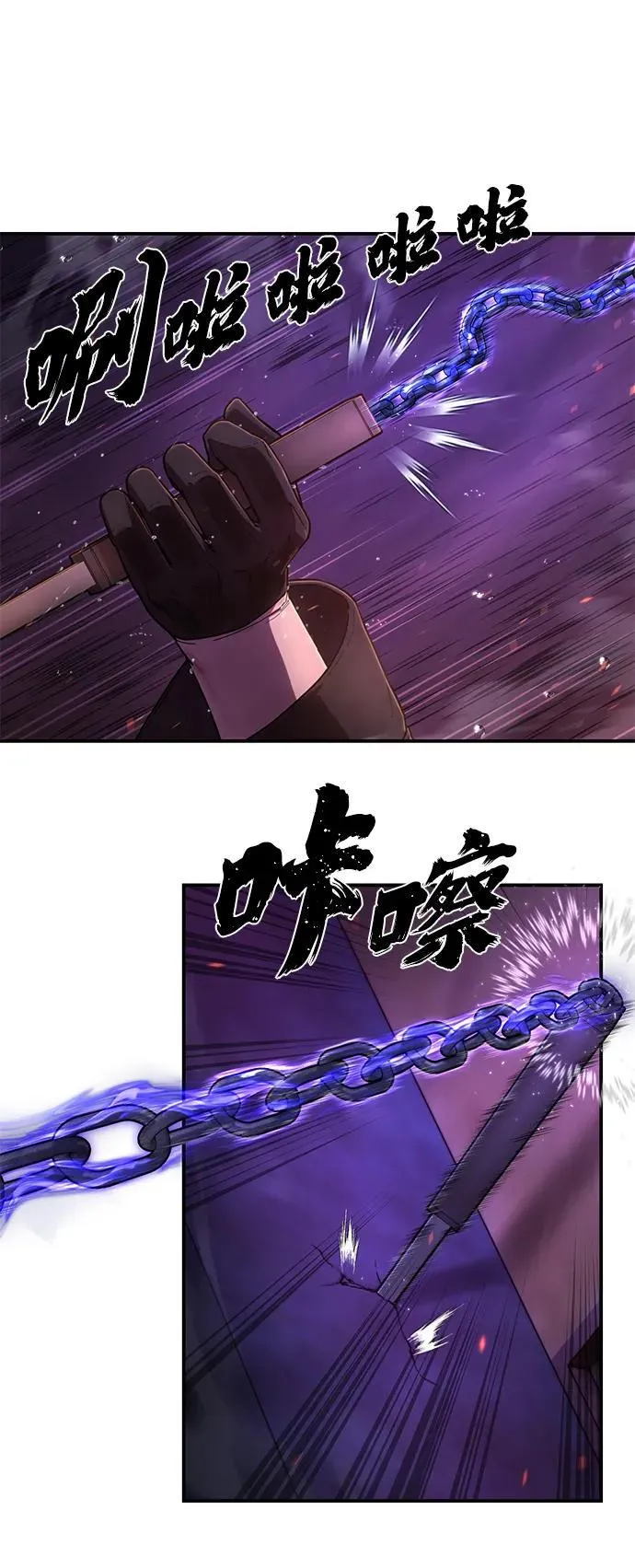 [第122话] 洪花朗（3） 第88页