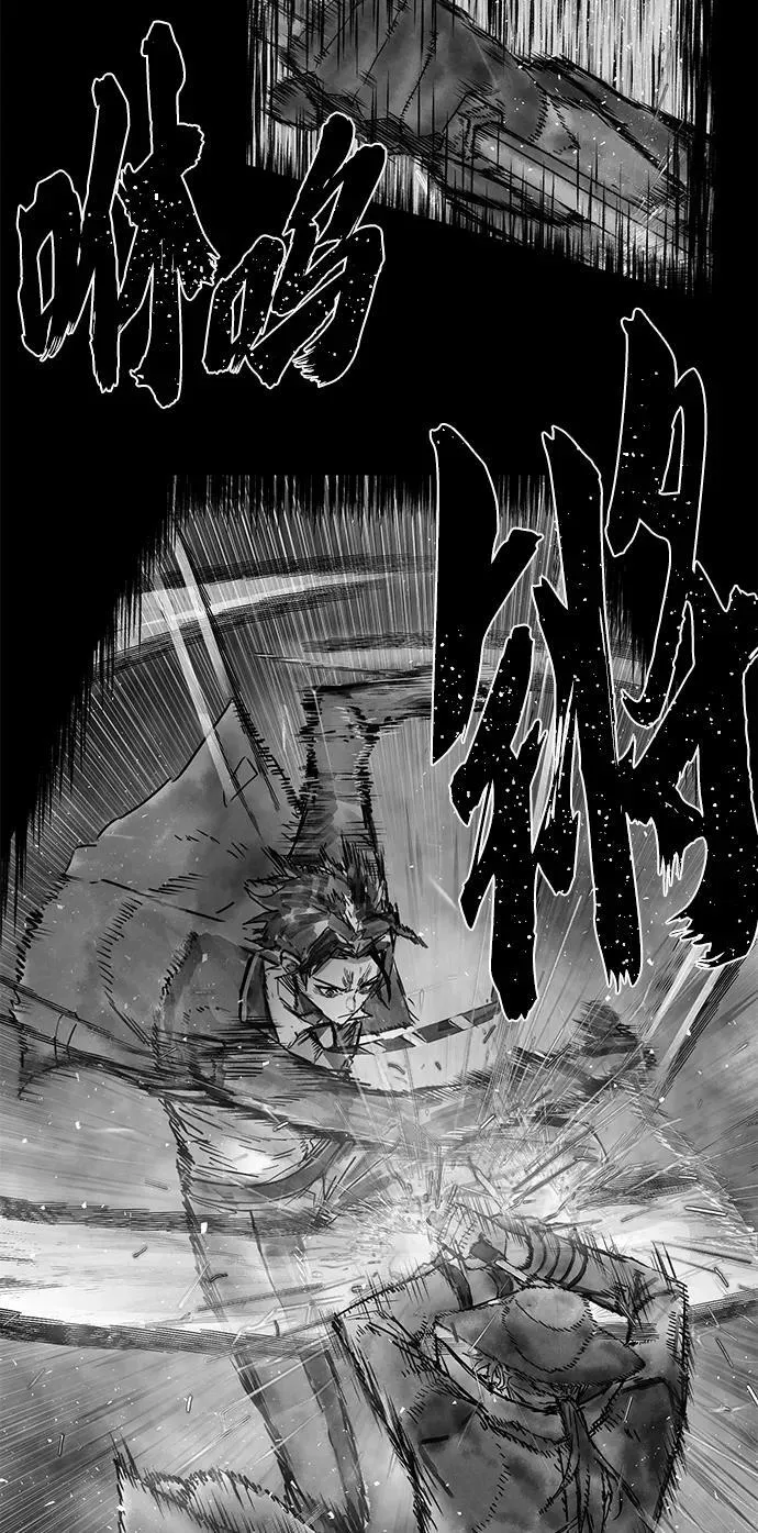 [第122话] 洪花朗（3） 第116页