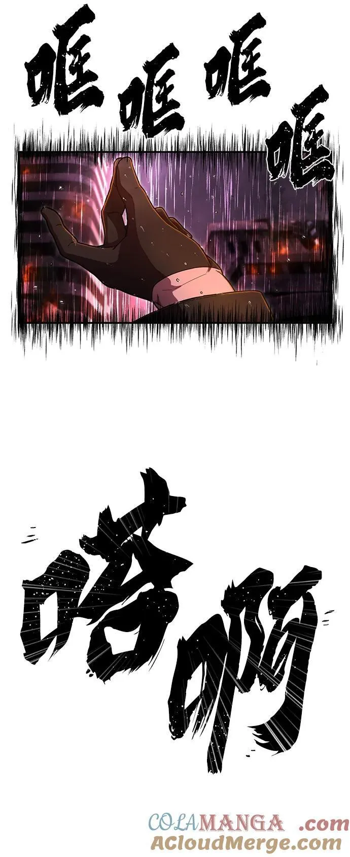 [第122话] 洪花朗（3） 第121页