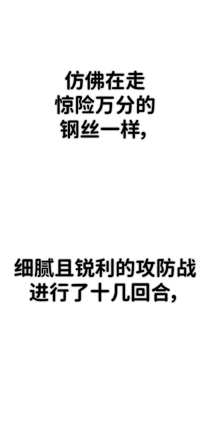 [第122话] 洪花朗（3） 第124页