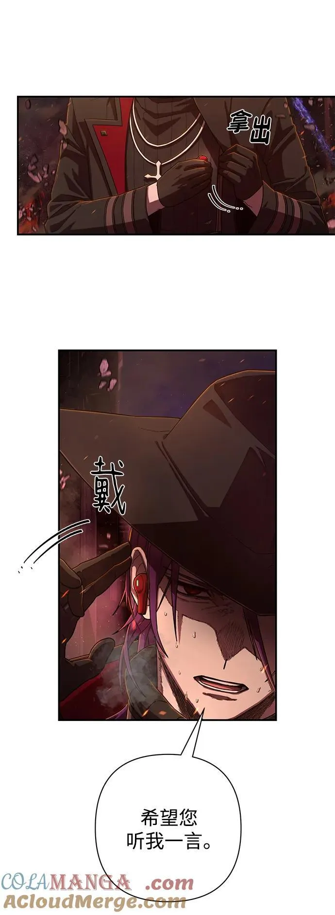 [第122话] 洪花朗（3） 第129页