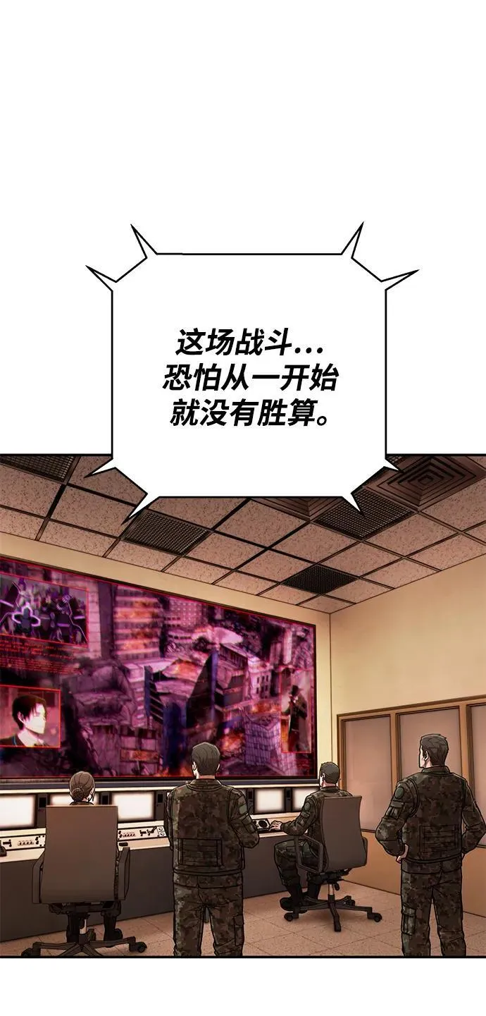 [第122话] 洪花朗（3） 第130页
