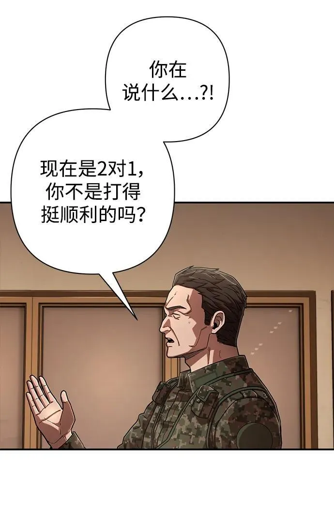 [第122话] 洪花朗（3） 第131页