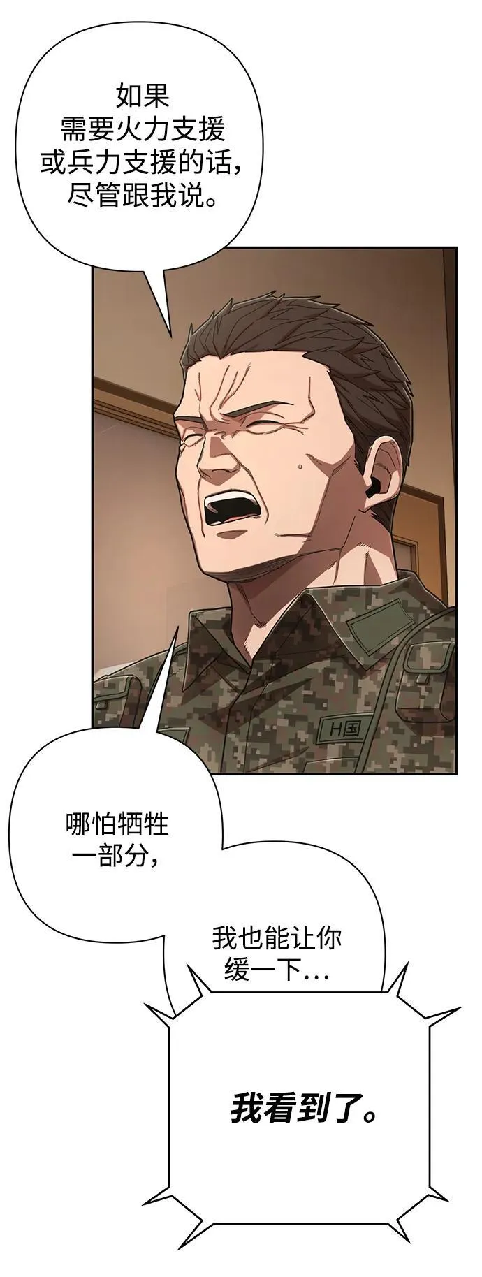 [第122话] 洪花朗（3） 第132页