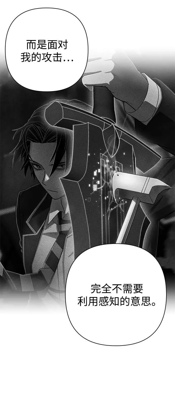 [第122话] 洪花朗（3） 第136页