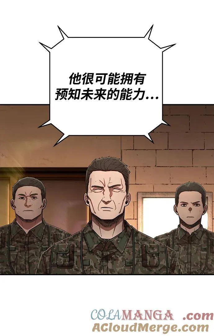 [第122话] 洪花朗（3） 第137页