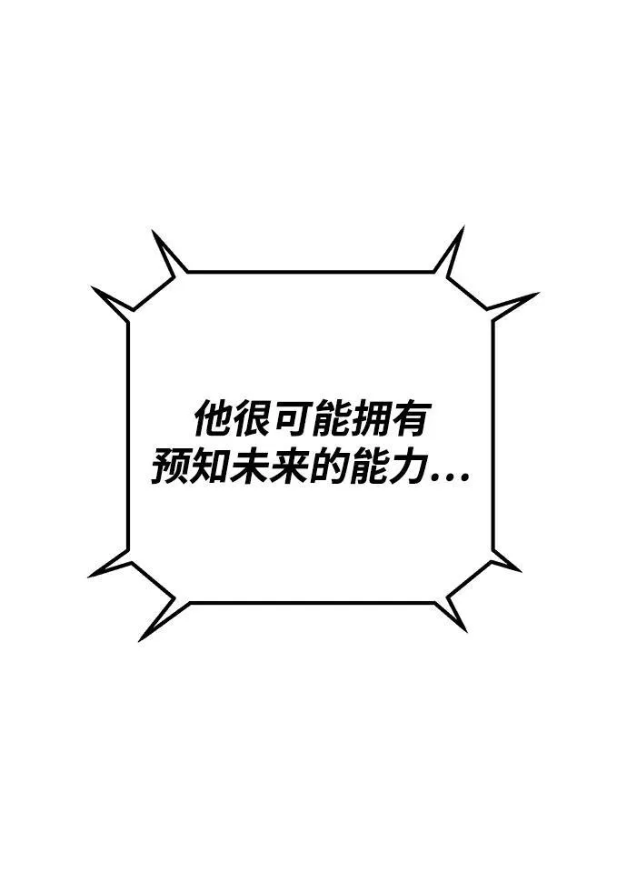 [第122话] 洪花朗（3） 第142页
