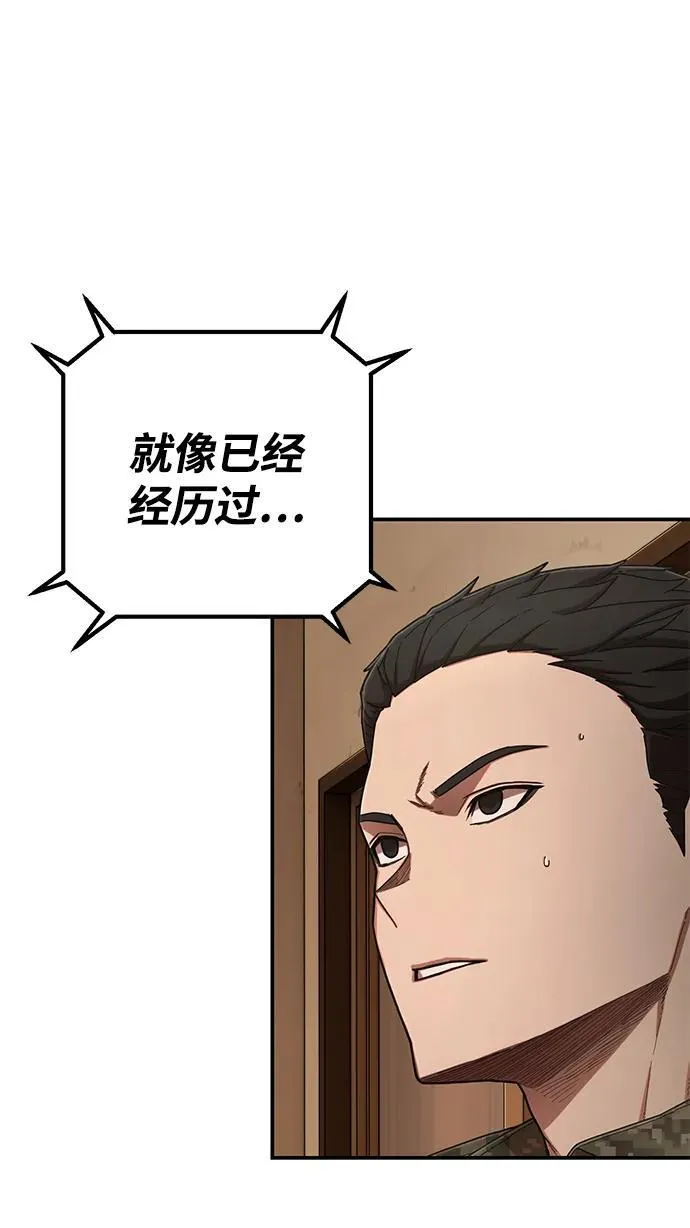 [第123话] 洪花朗（4） 第3页