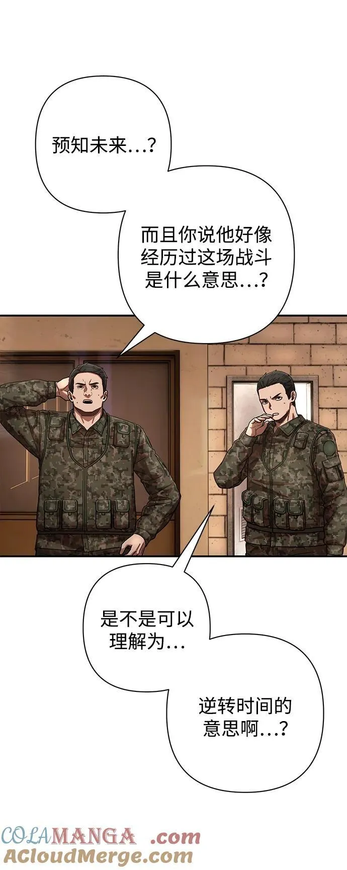 [第123话] 洪花朗（4） 第5页