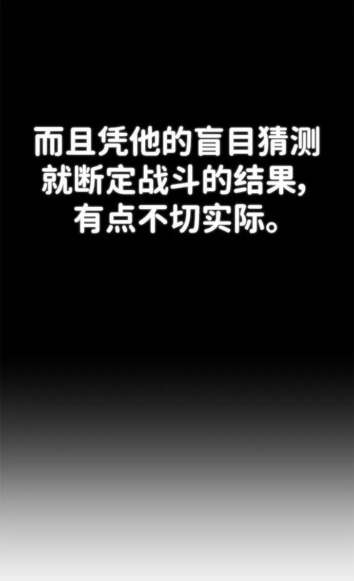 [第123话] 洪花朗（4） 第10页