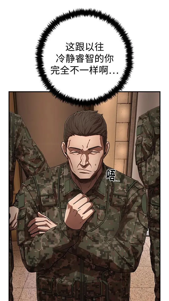 [第123话] 洪花朗（4） 第12页