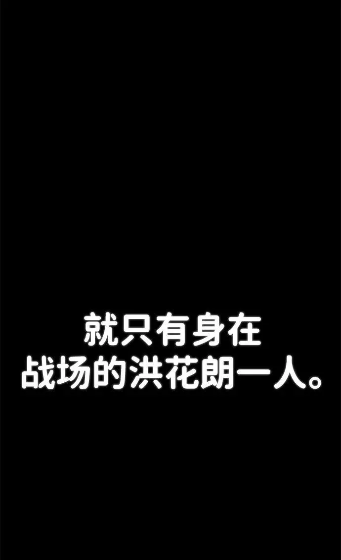 [第123话] 洪花朗（4） 第15页