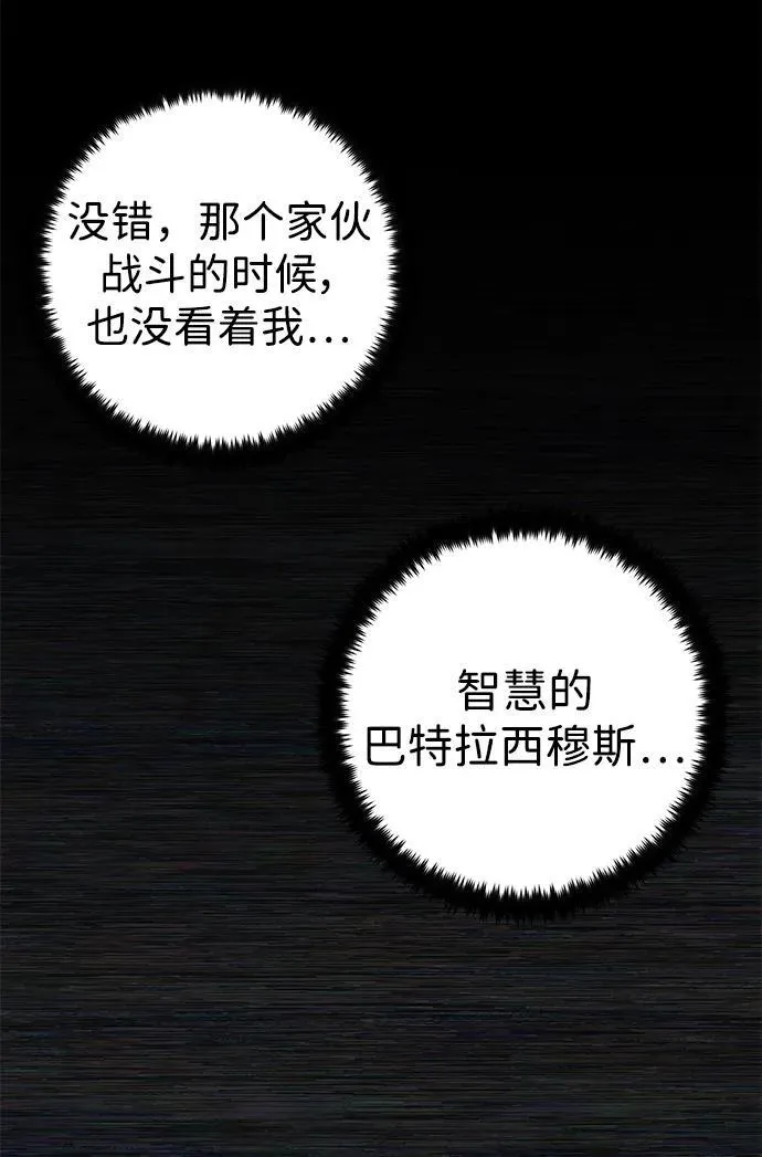 [第123话] 洪花朗（4） 第18页