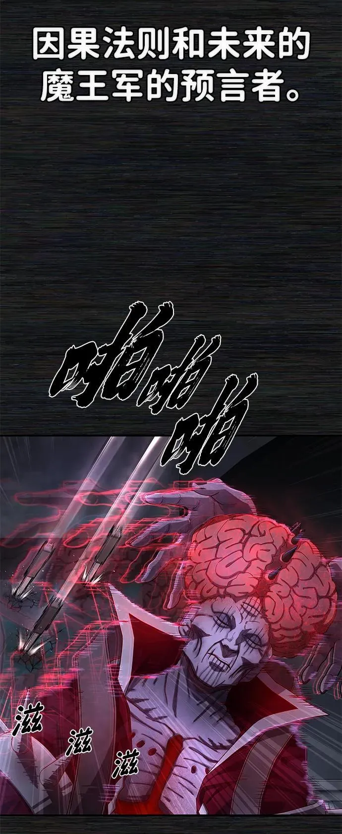 [第123话] 洪花朗（4） 第27页