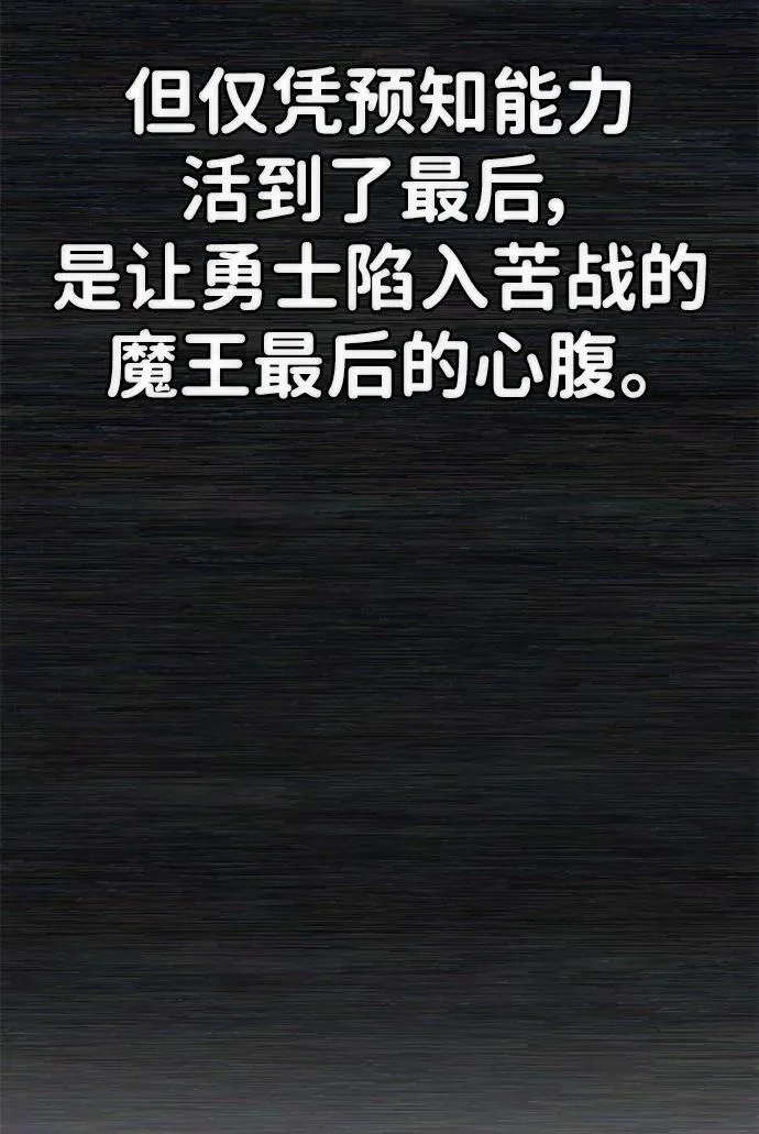 [第123话] 洪花朗（4） 第30页