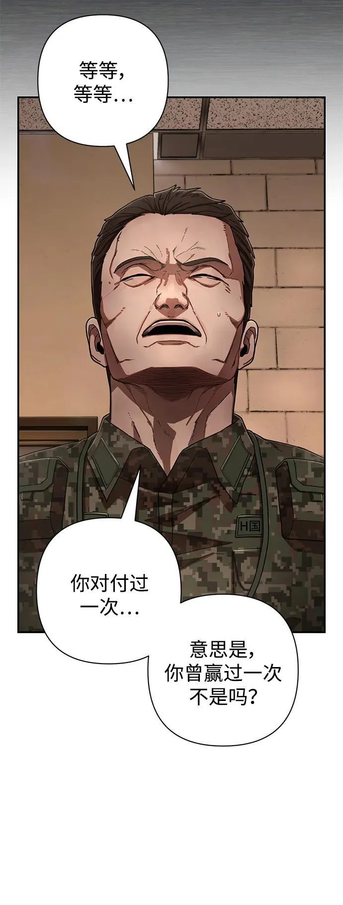 [第123话] 洪花朗（4） 第31页