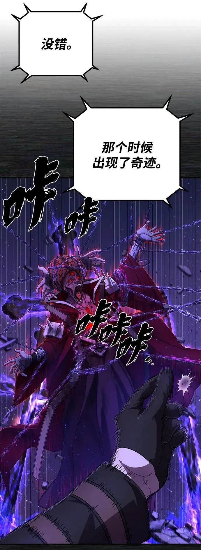 [第123话] 洪花朗（4） 第32页