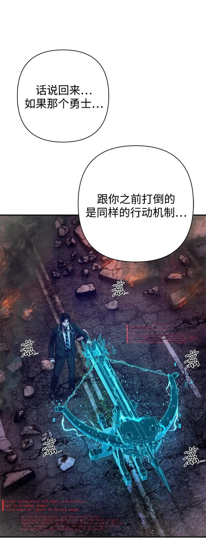 [第123话] 洪花朗（4） 第38页