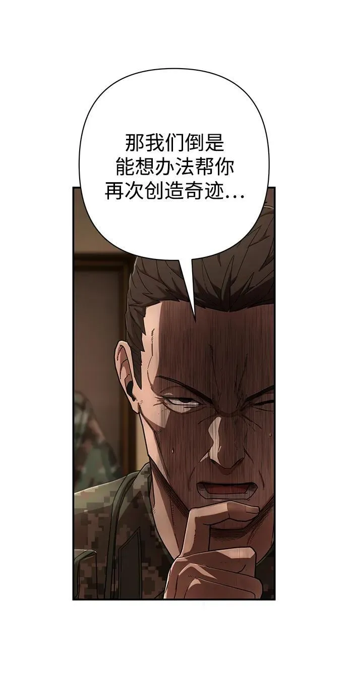 [第123话] 洪花朗（4） 第39页