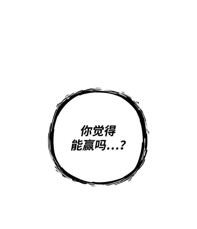 [第123话] 洪花朗（4） 第40页