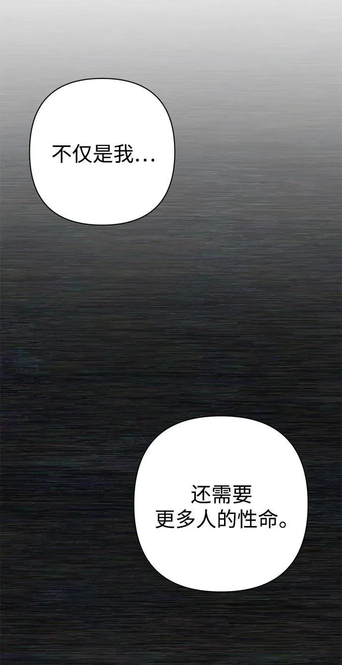 [第123话] 洪花朗（4） 第46页
