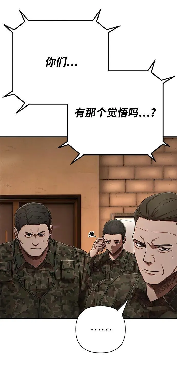 [第123话] 洪花朗（4） 第51页