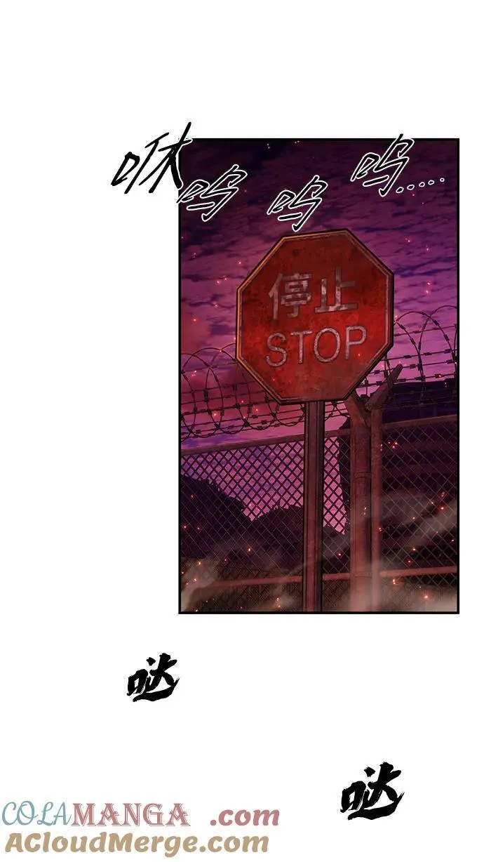 [第123话] 洪花朗（4） 第53页
