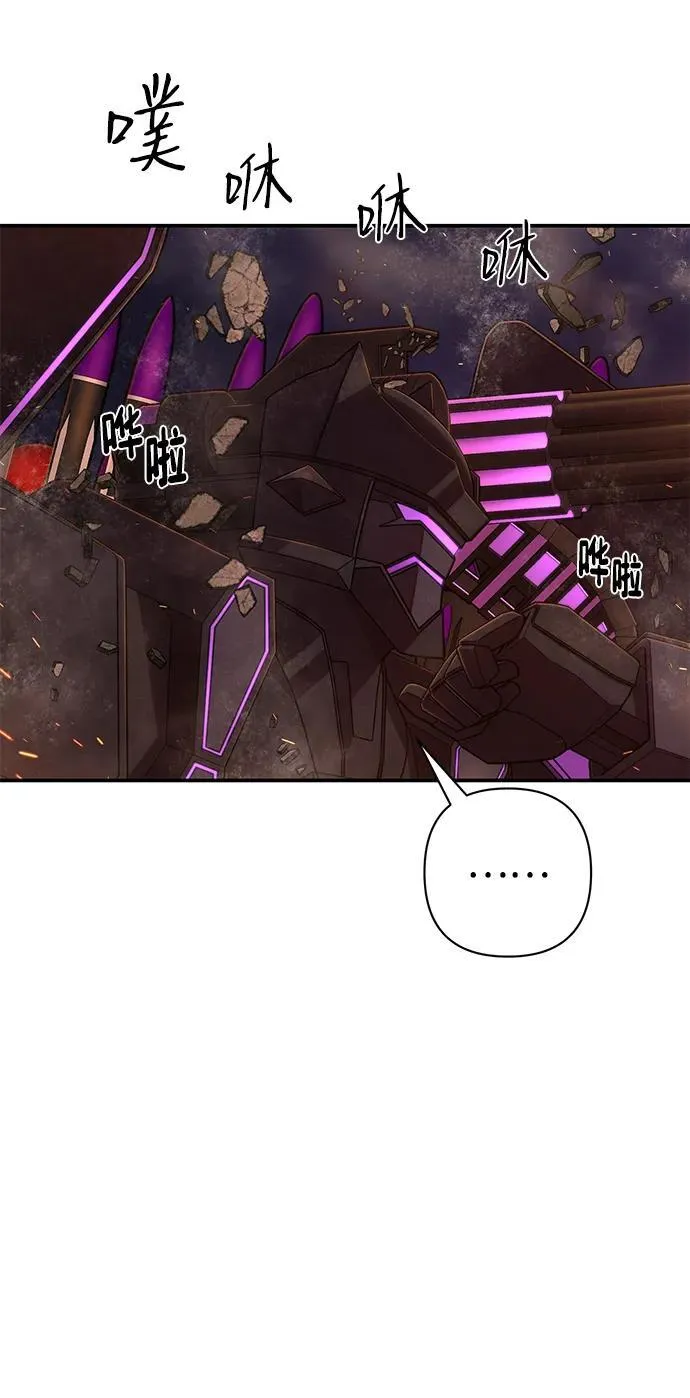 [第123话] 洪花朗（4） 第71页