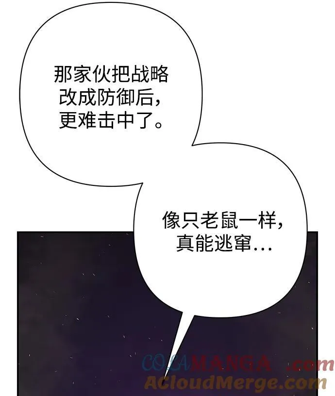 [第123话] 洪花朗（4） 第73页