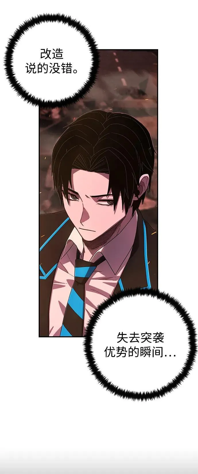[第123话] 洪花朗（4） 第76页