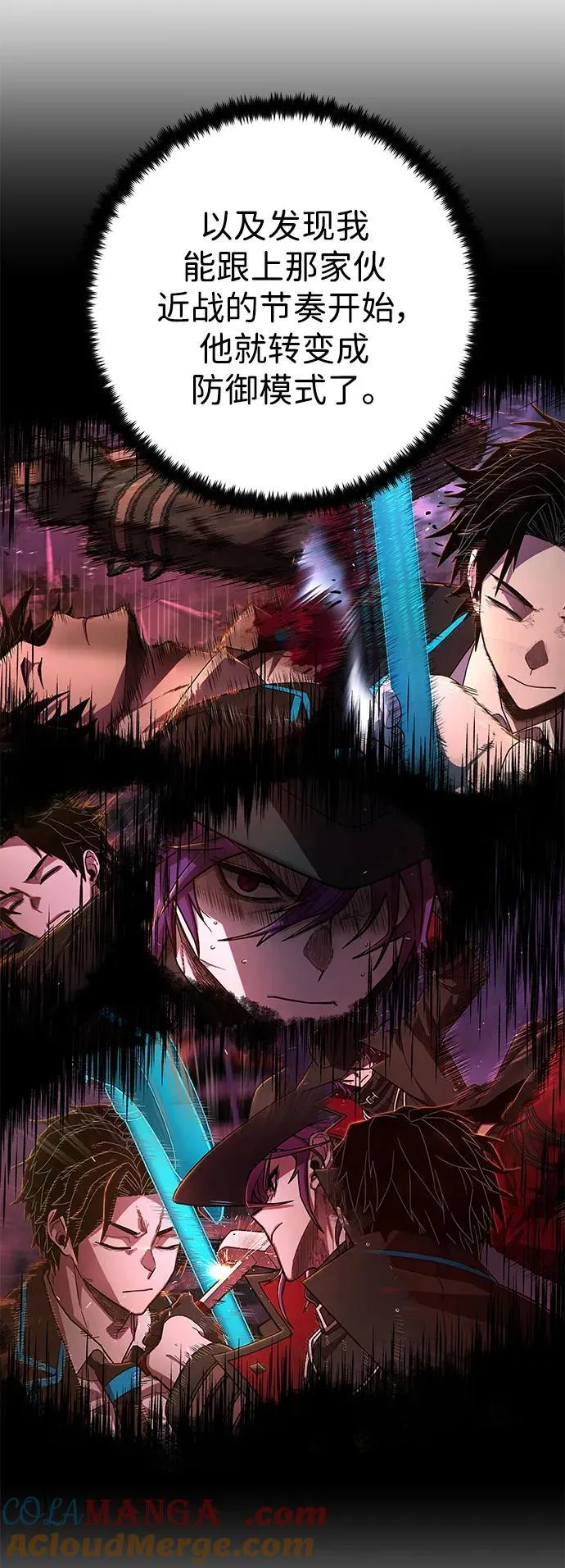 [第123话] 洪花朗（4） 第77页