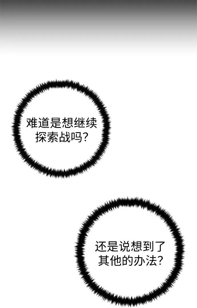 [第123话] 洪花朗（4） 第78页