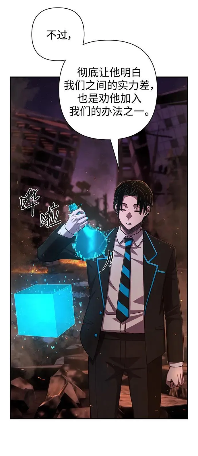 [第123话] 洪花朗（4） 第80页
