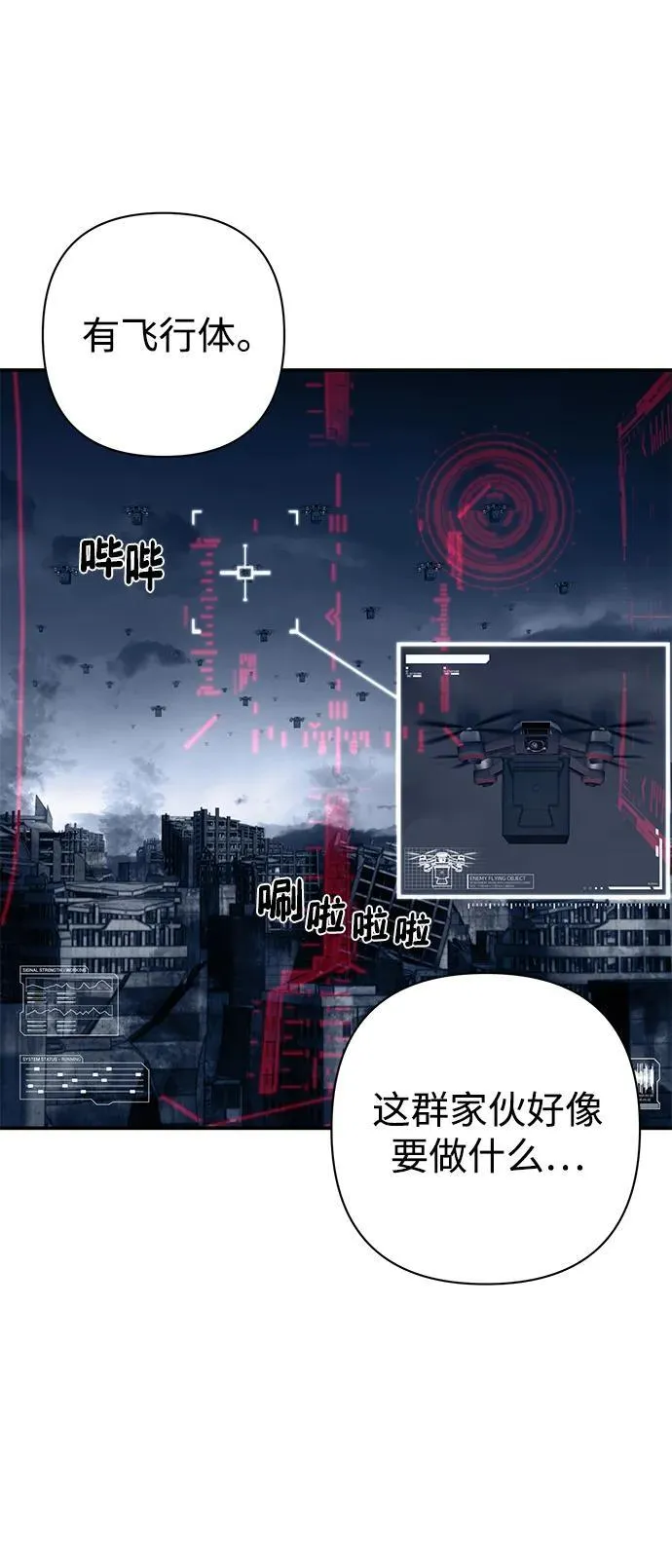 [第123话] 洪花朗（4） 第82页
