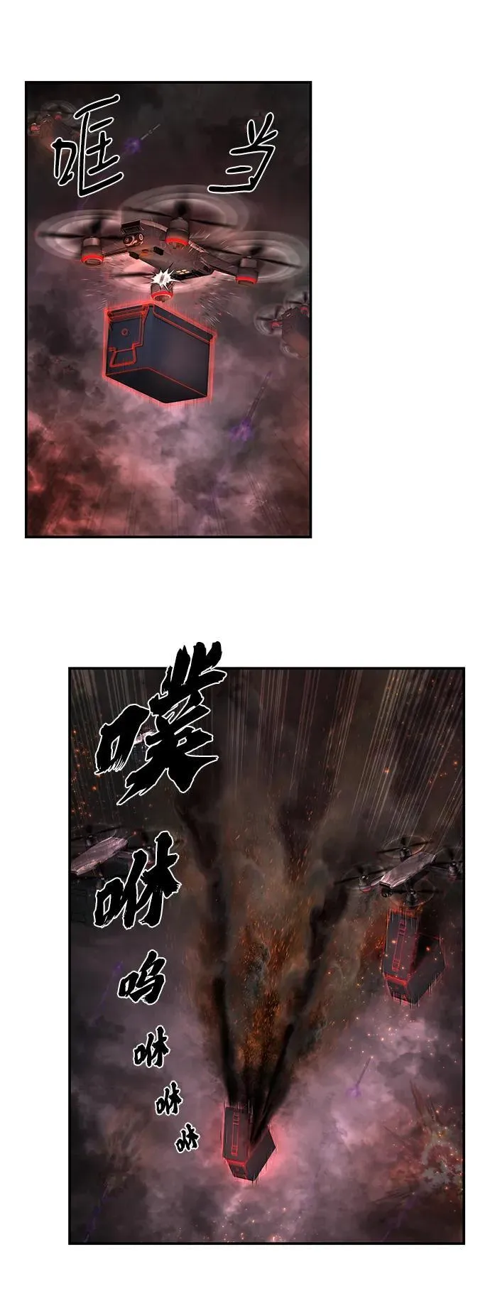 [第123话] 洪花朗（4） 第86页
