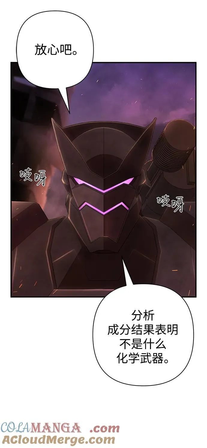 [第123话] 洪花朗（4） 第89页