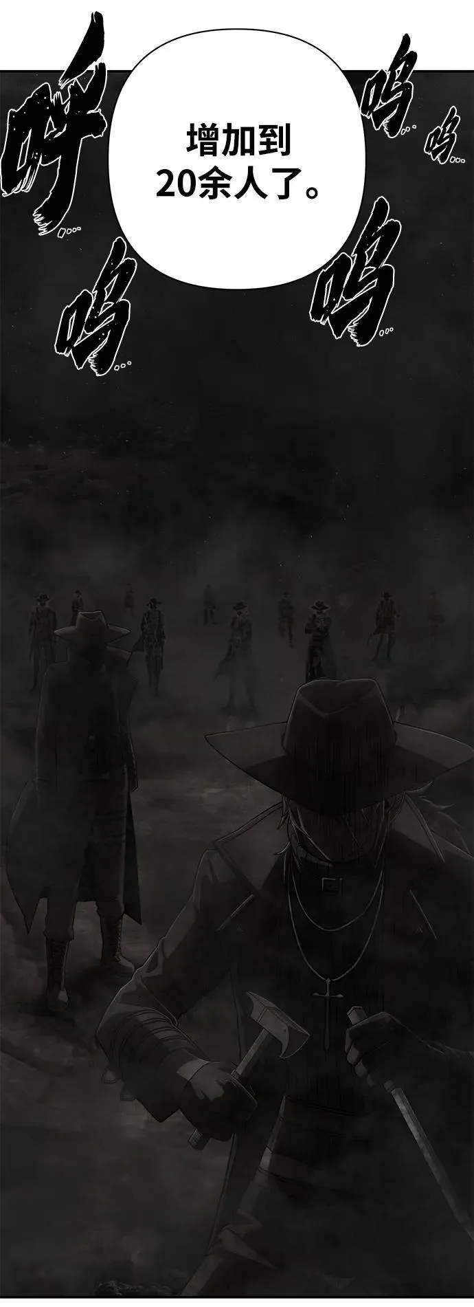 [第123话] 洪花朗（4） 第100页