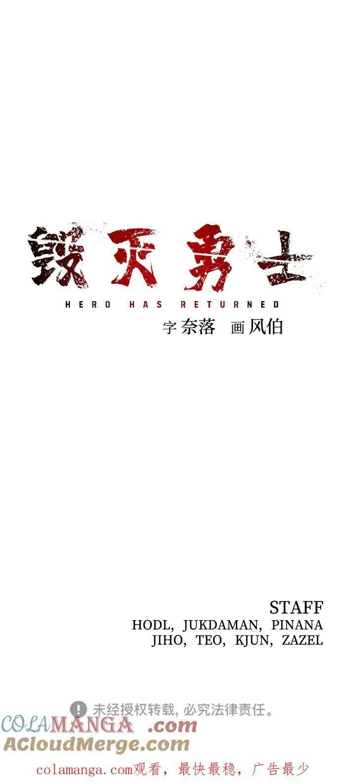 [第123话] 洪花朗（4） 第101页
