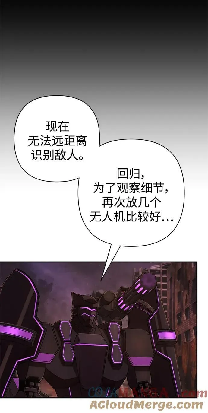 [第124话] 洪花朗（5） 第16页
