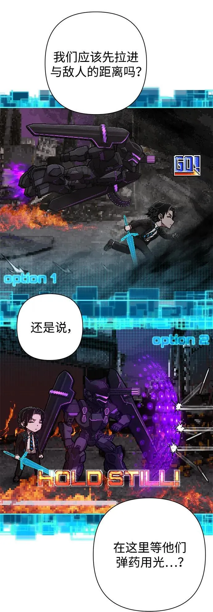 [第124话] 洪花朗（5） 第18页