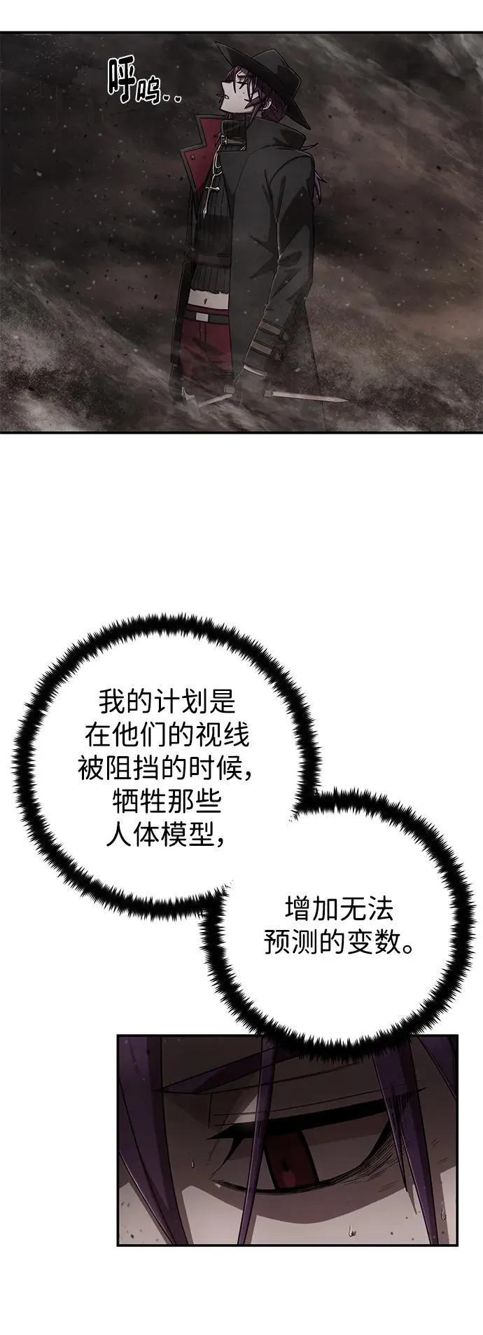 [第124话] 洪花朗（5） 第23页