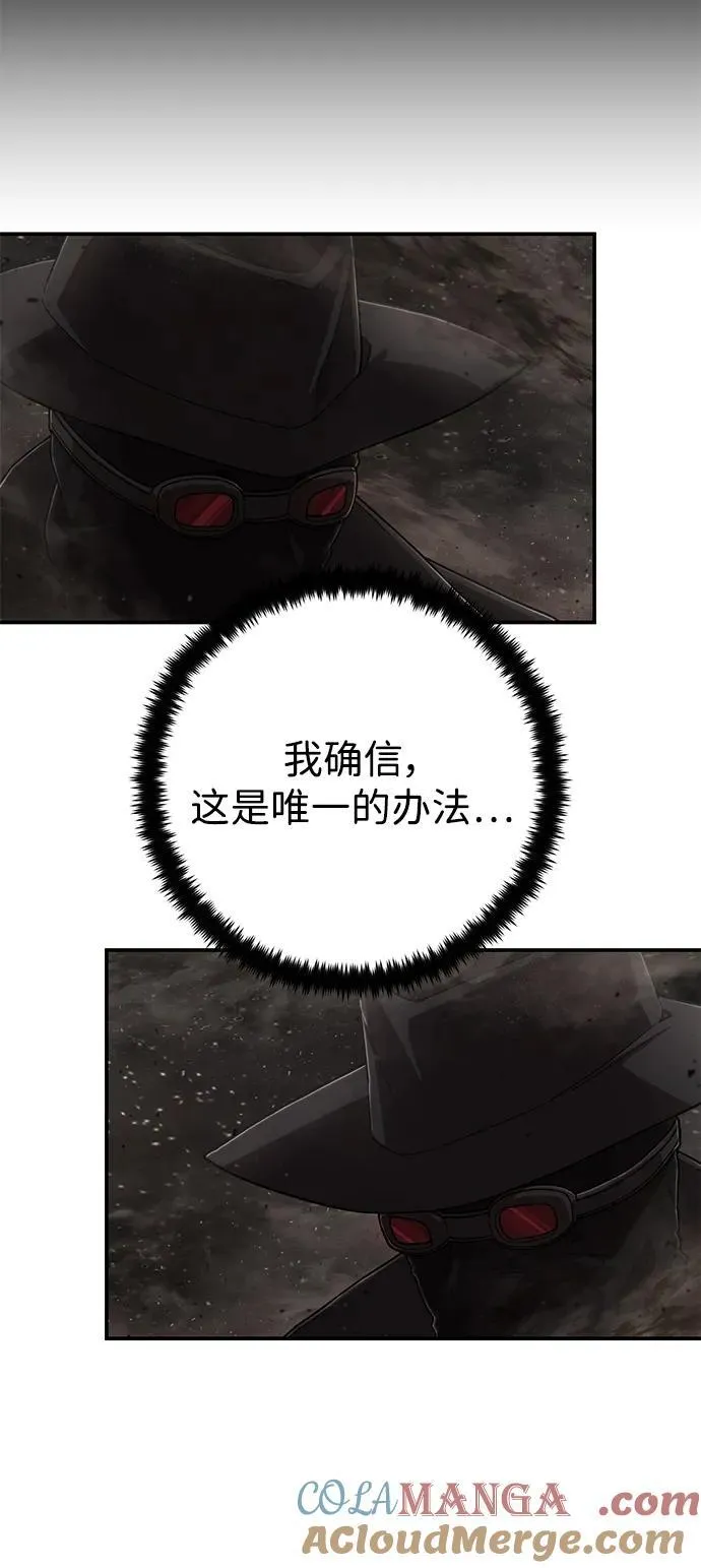 [第124话] 洪花朗（5） 第25页