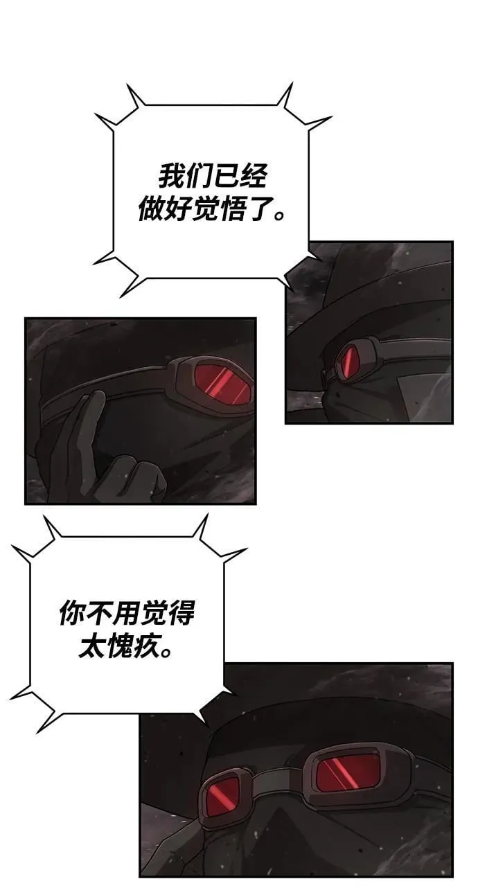 [第124话] 洪花朗（5） 第30页