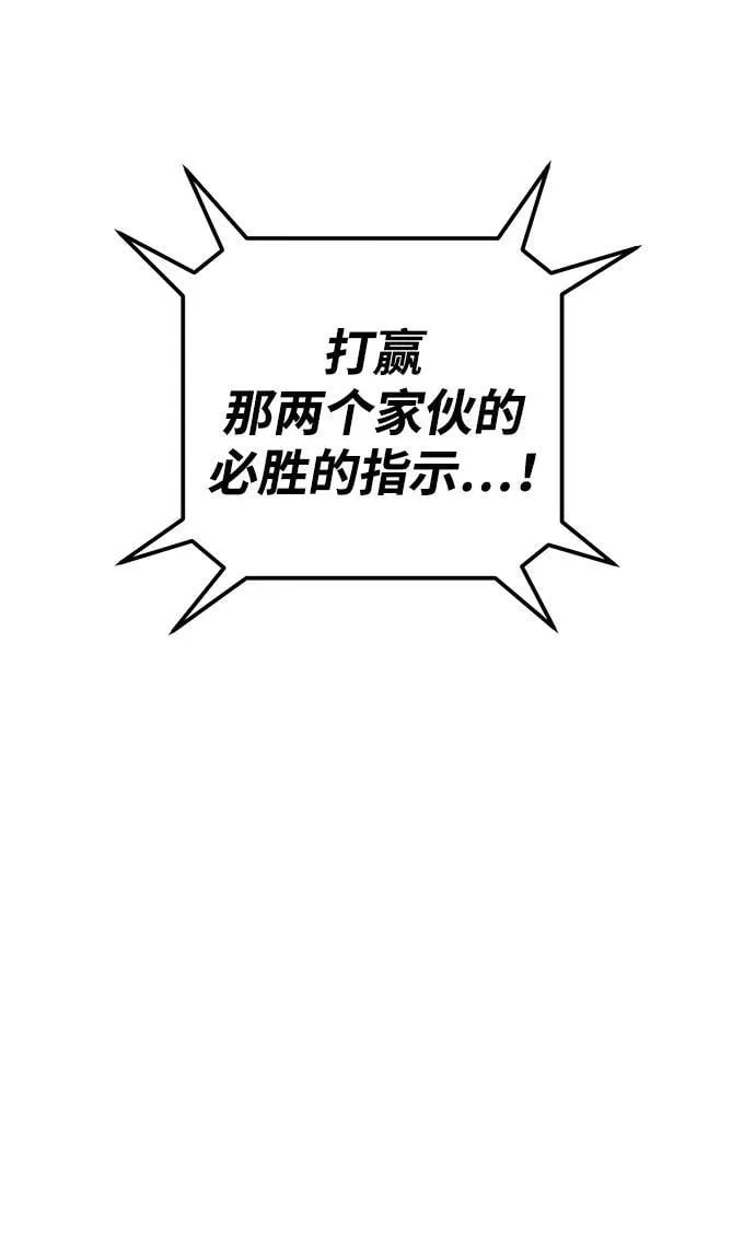 [第124话] 洪花朗（5） 第32页