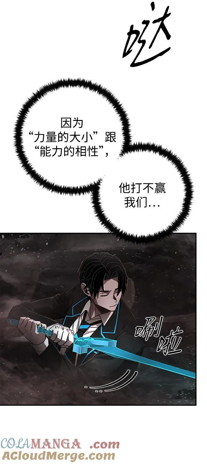[第124话] 洪花朗（5） 第43页